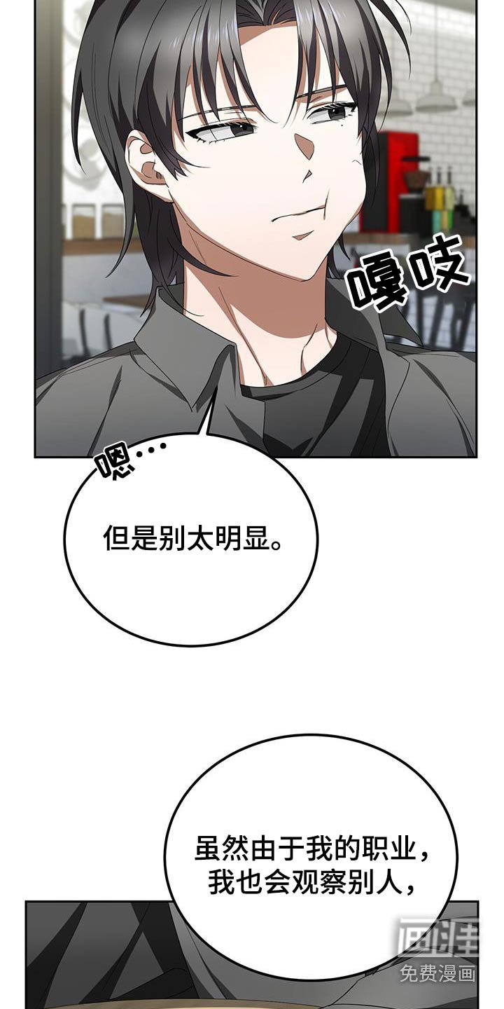 第23章：让人误会