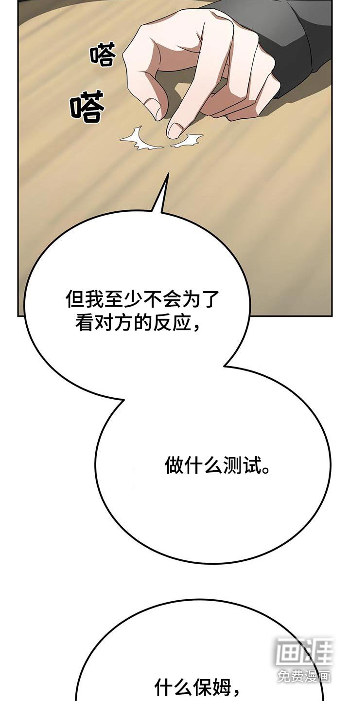 第23章：让人误会