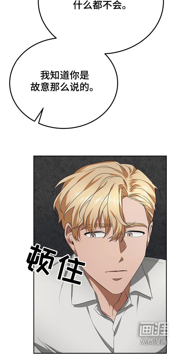 第23章：让人误会