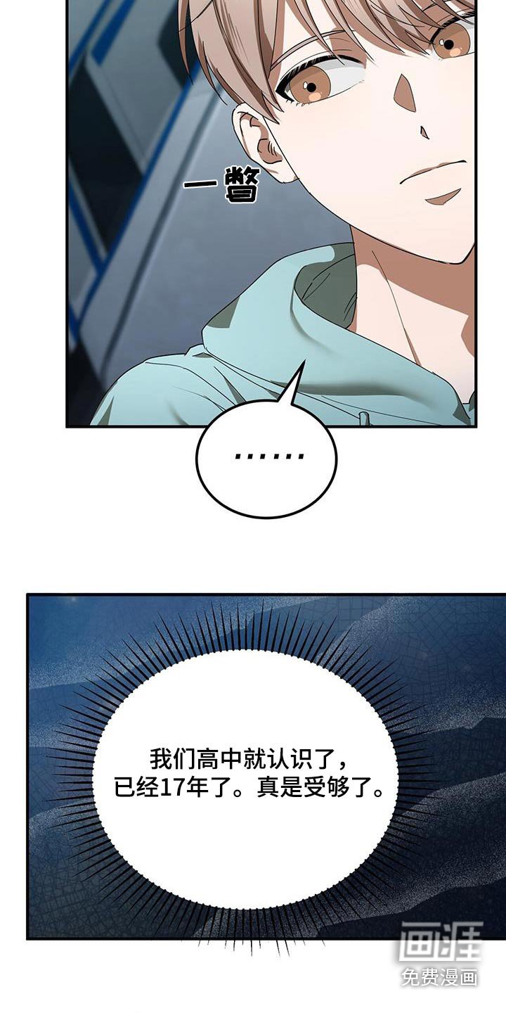 第24章：猜疑