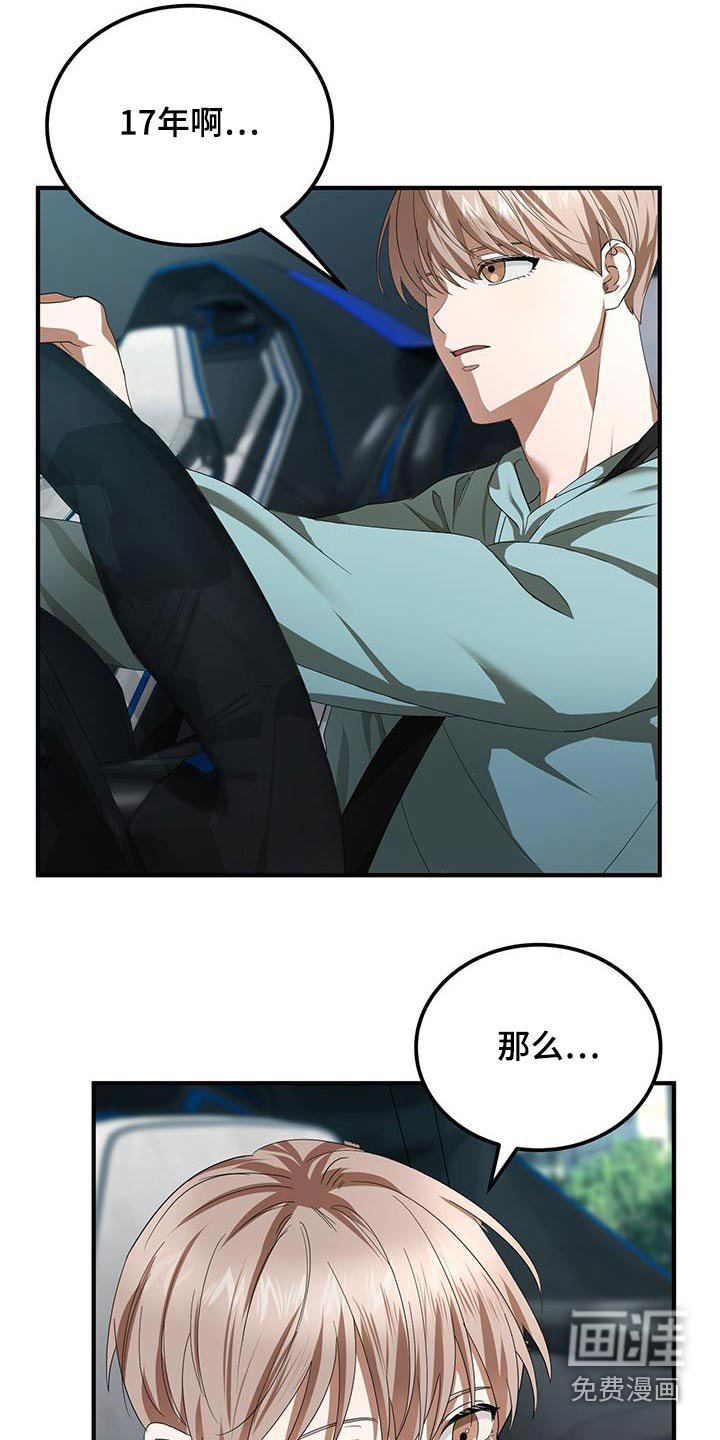 第24章：猜疑