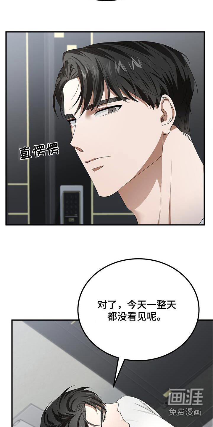 第24章：猜疑