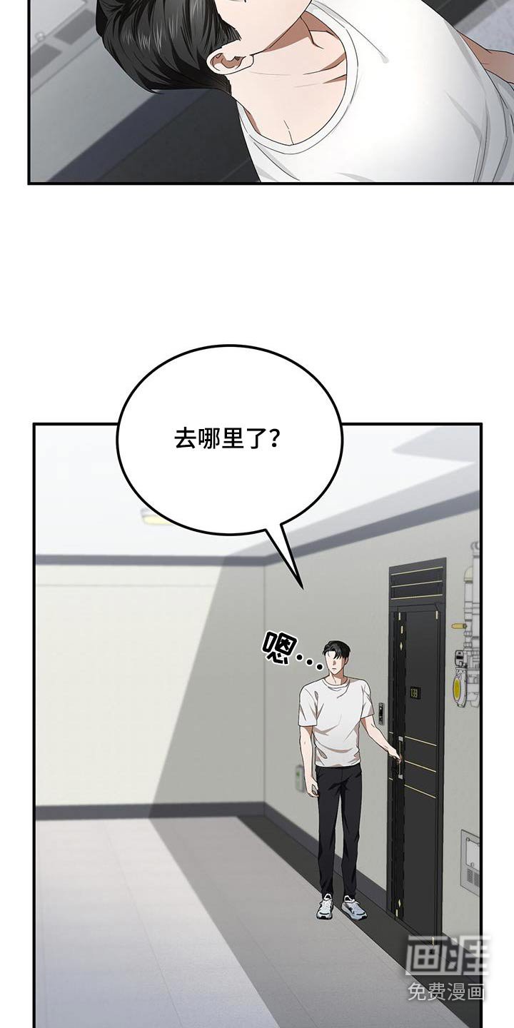 第24章：猜疑