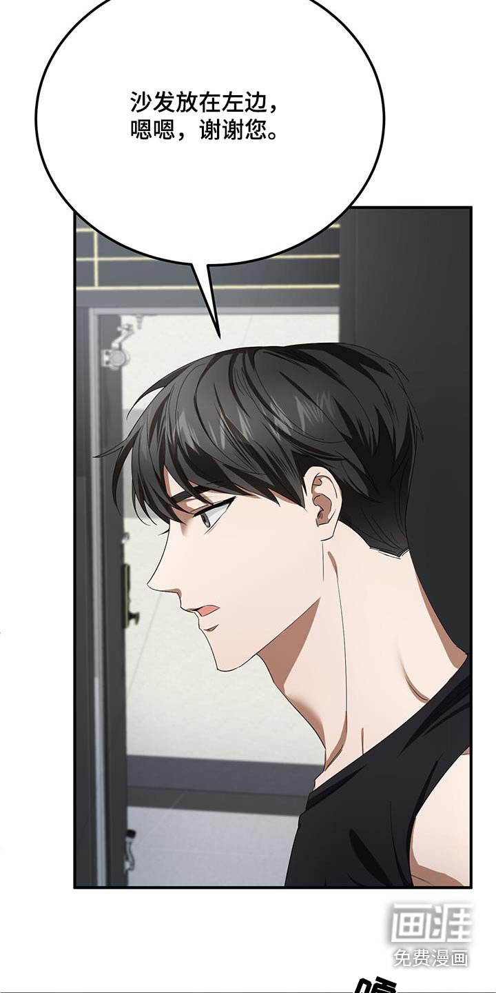 第24章：猜疑