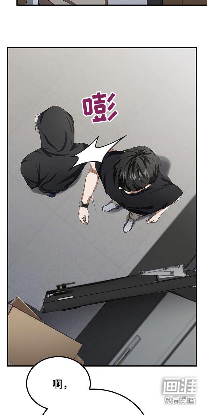 第24章：猜疑