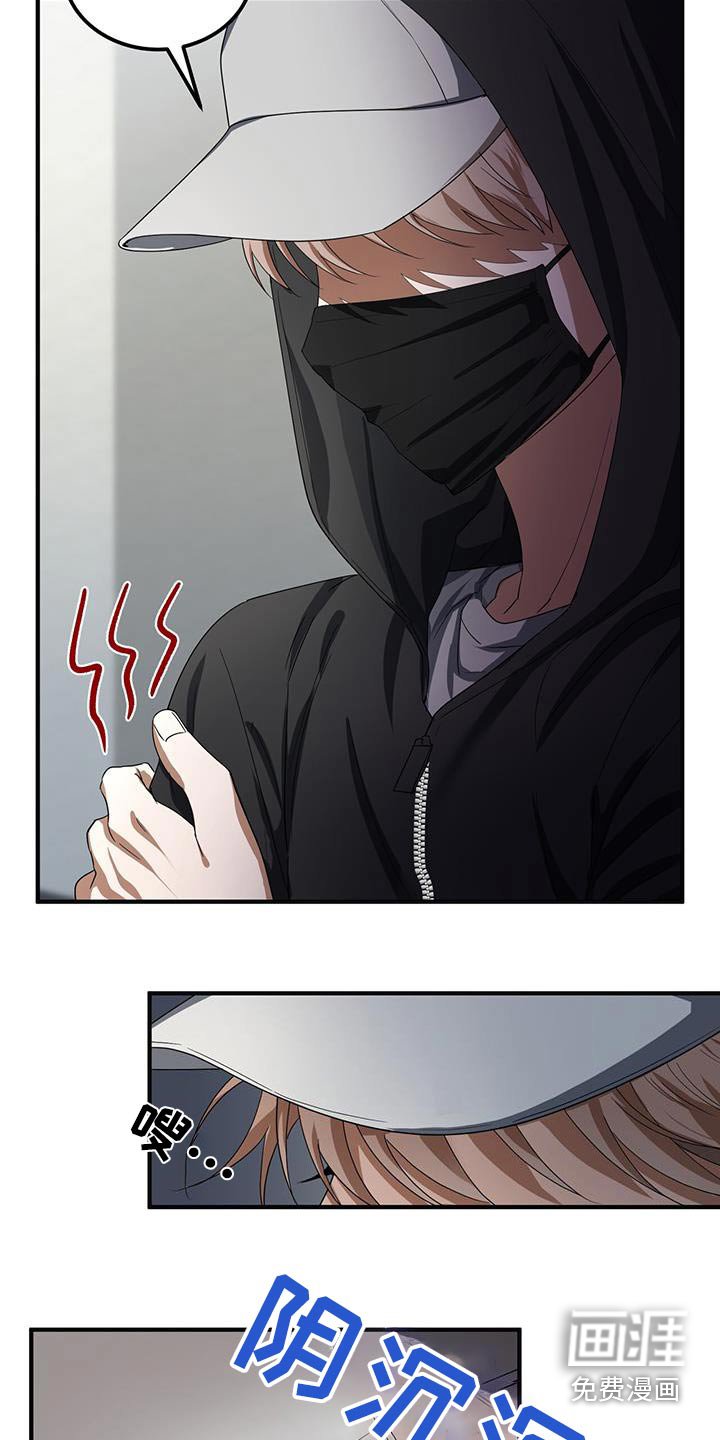 第24章：猜疑