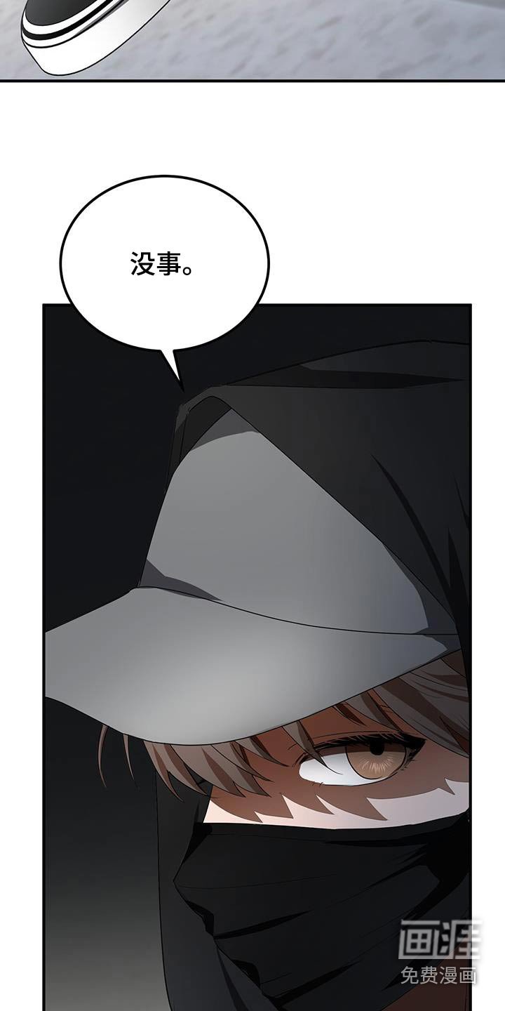 第24章：猜疑