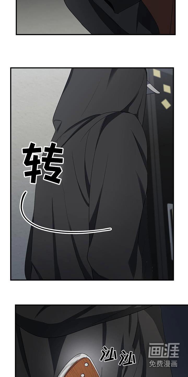 第24章：猜疑