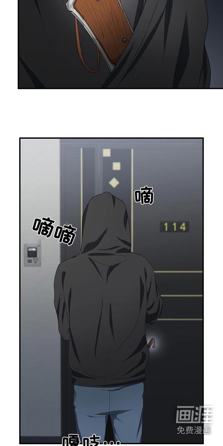 第24章：猜疑