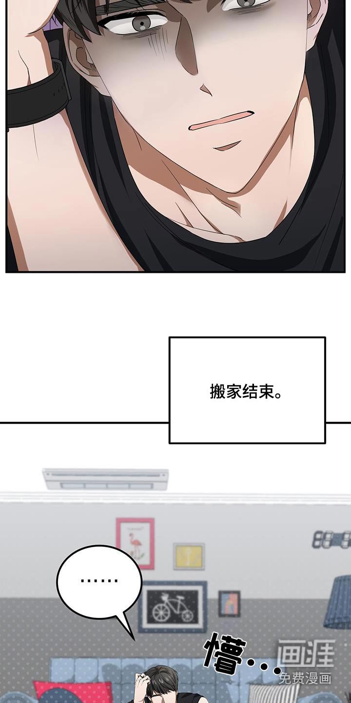 第24章：猜疑