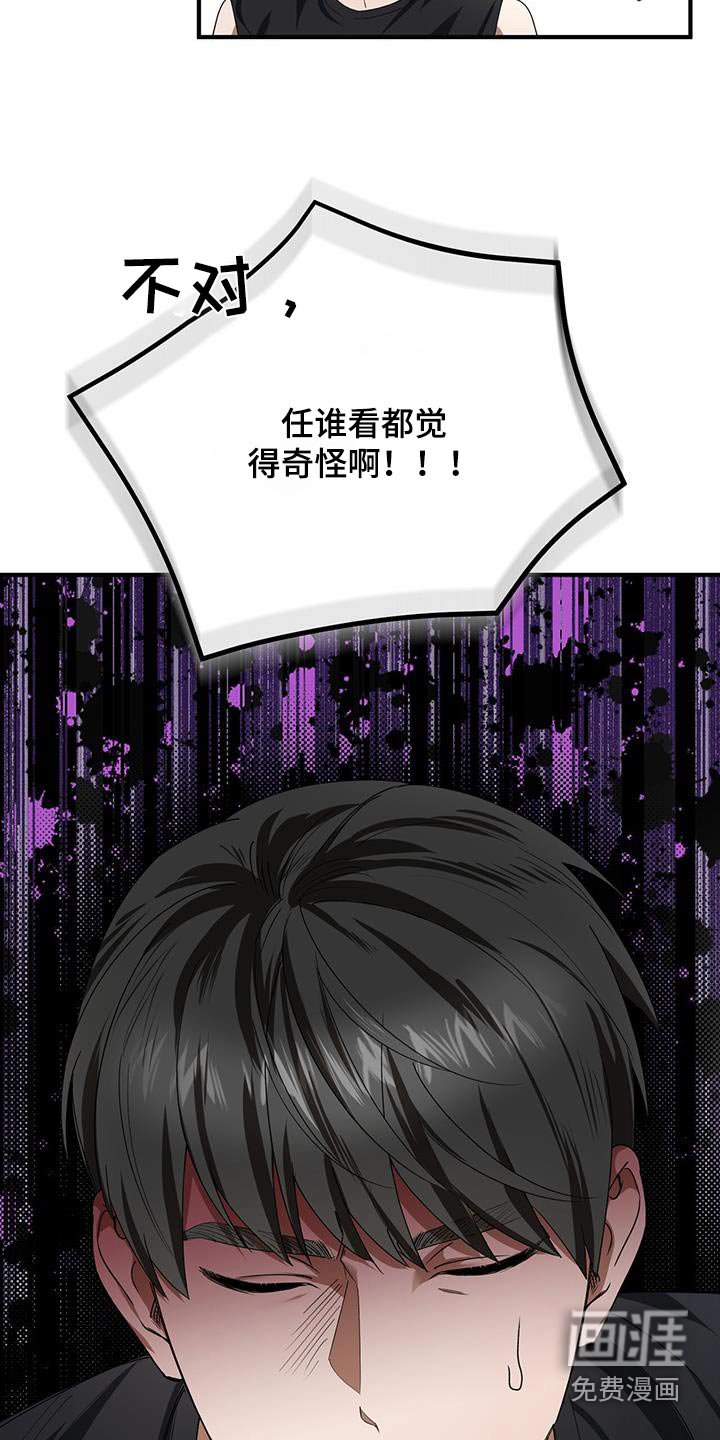 第24章：猜疑