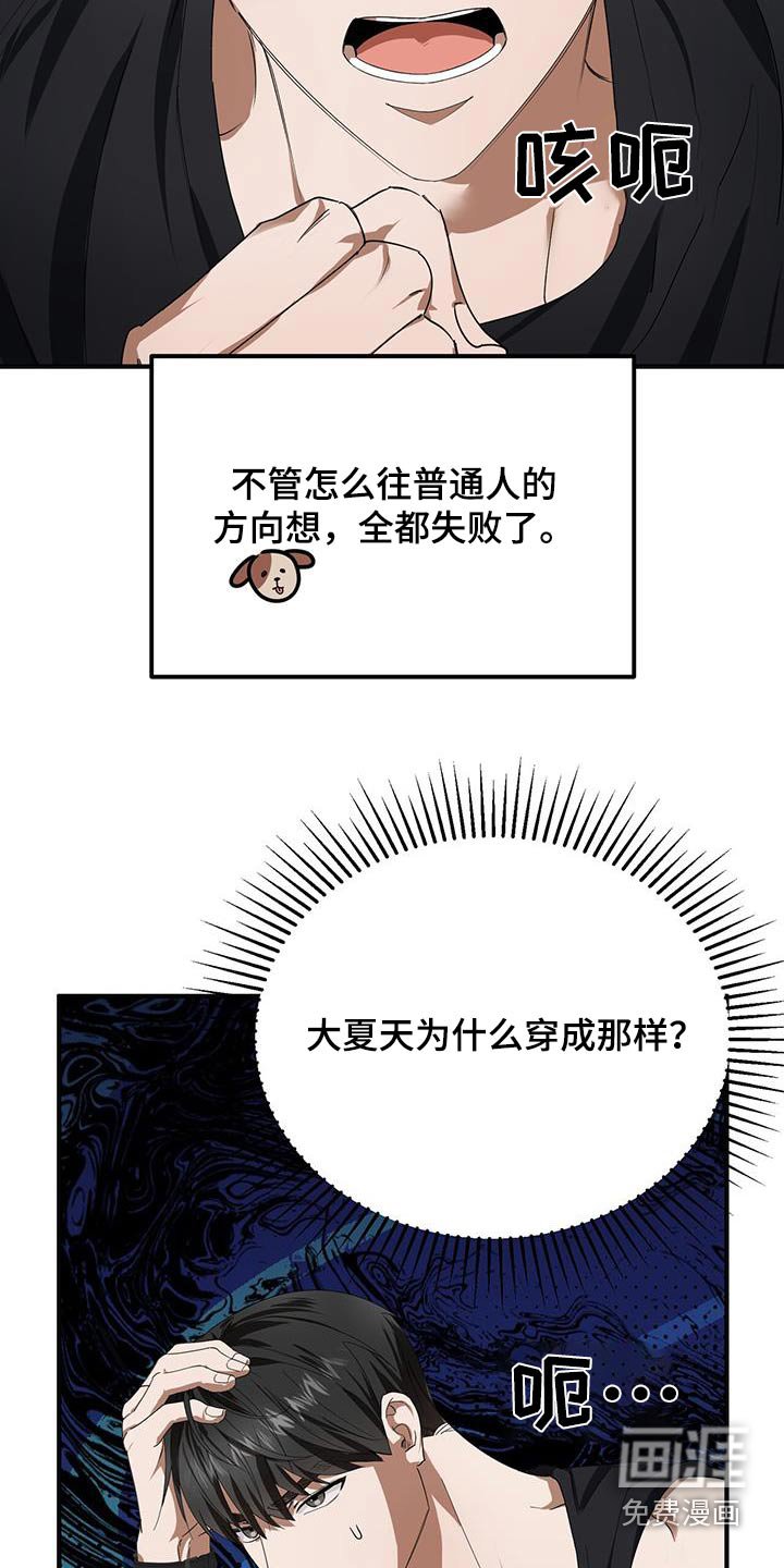 第24章：猜疑