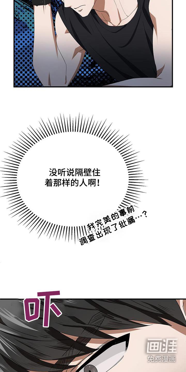 第24章：猜疑