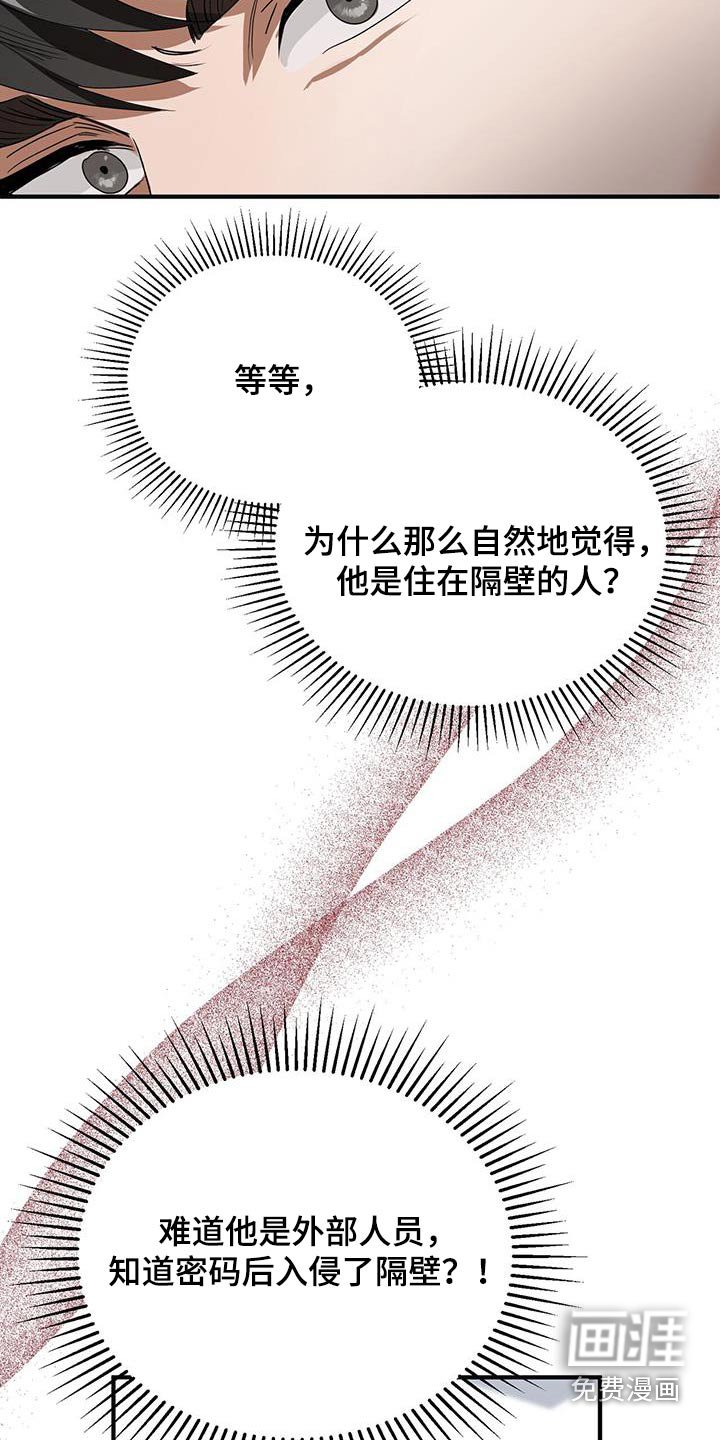 第24章：猜疑
