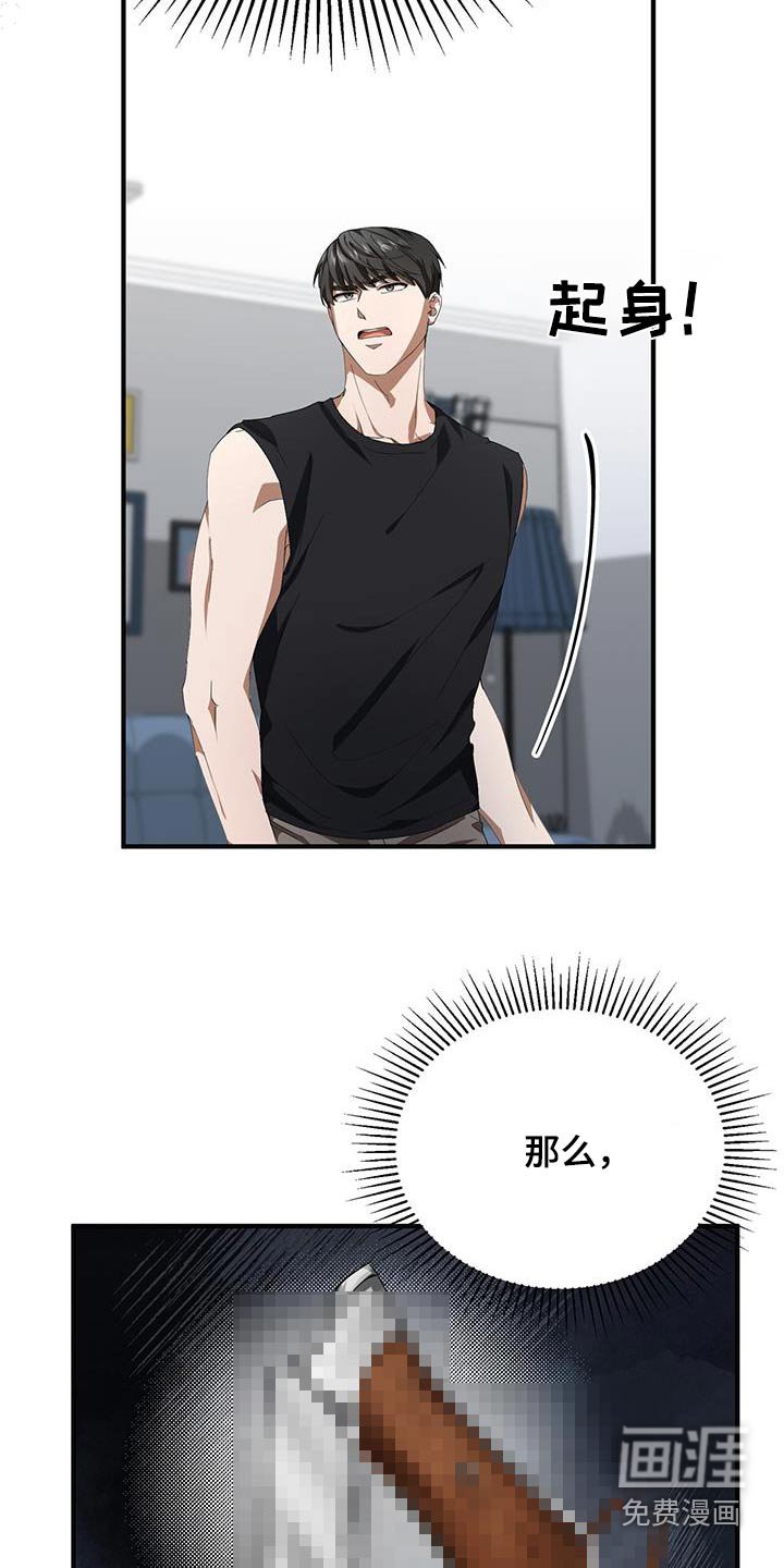 第24章：猜疑