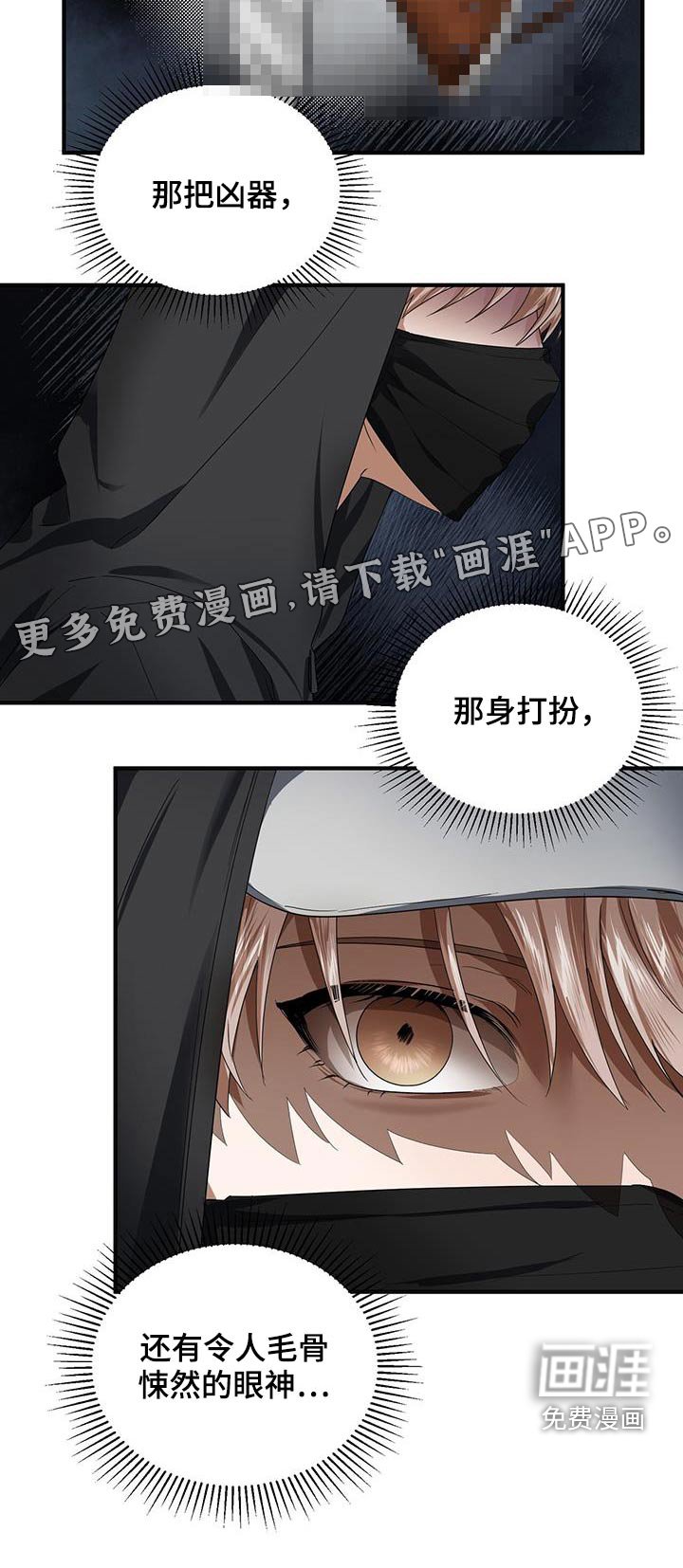 第24章：猜疑