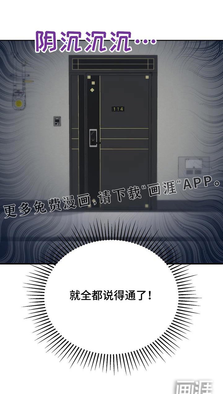 第25章：同一个人