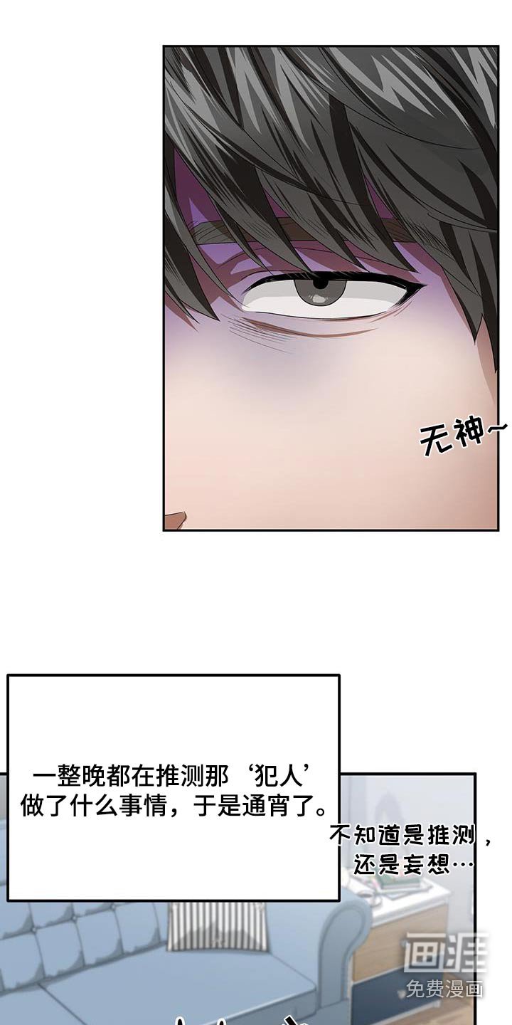 第25章：同一个人