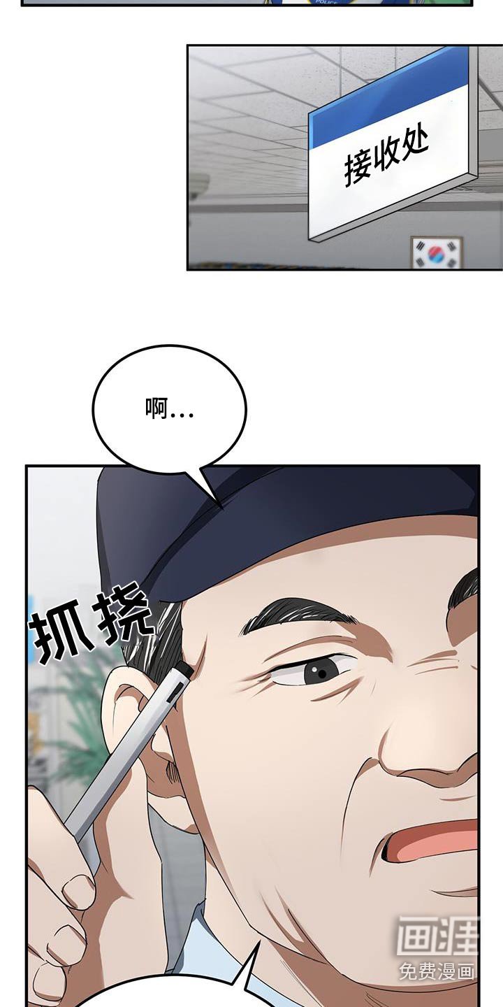 第25章：同一个人