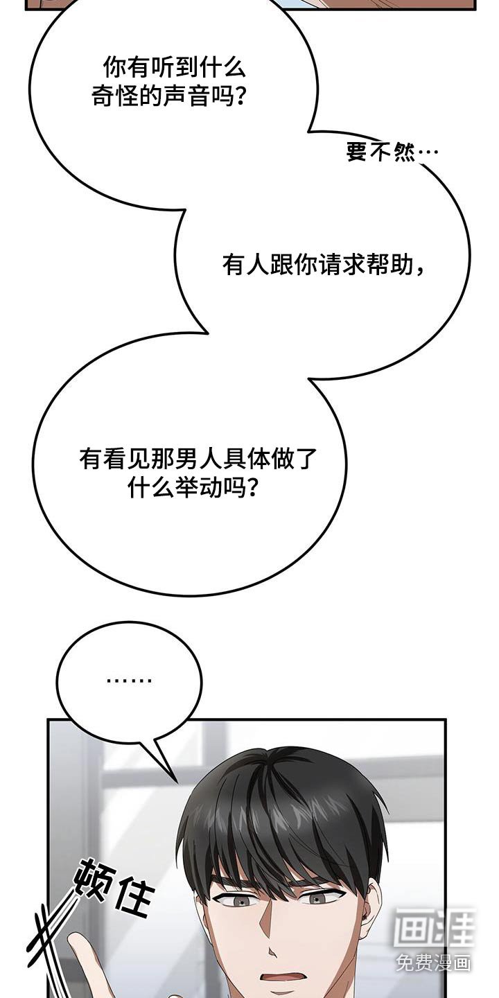 第25章：同一个人