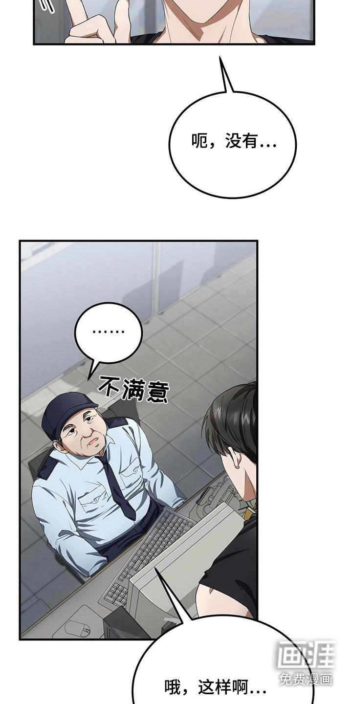 第25章：同一个人