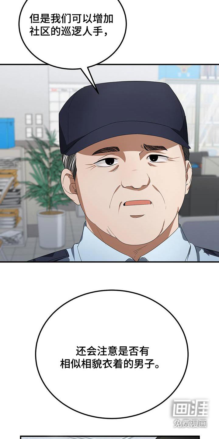 第25章：同一个人