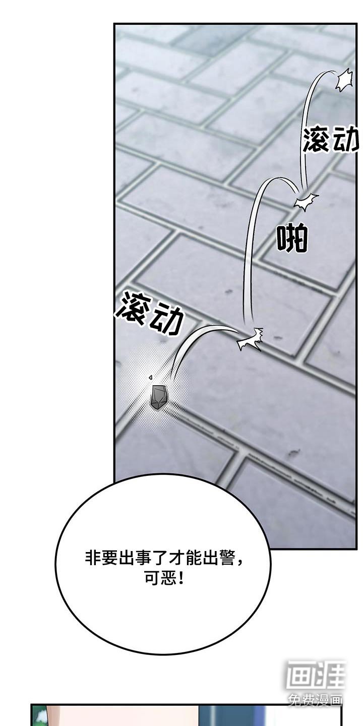 第25章：同一个人