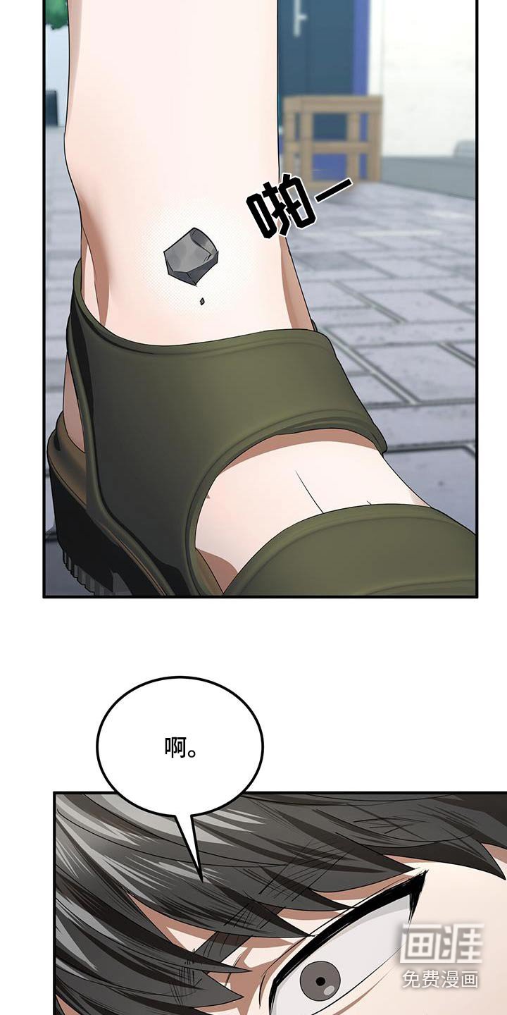 第25章：同一个人