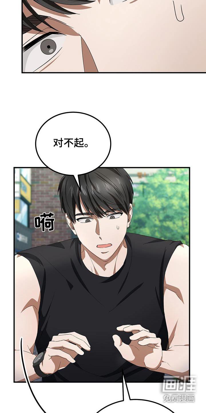 第25章：同一个人