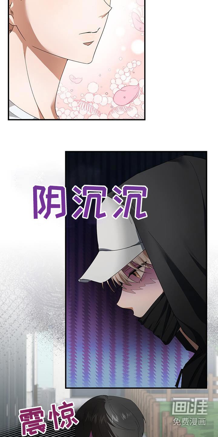 第25章：同一个人
