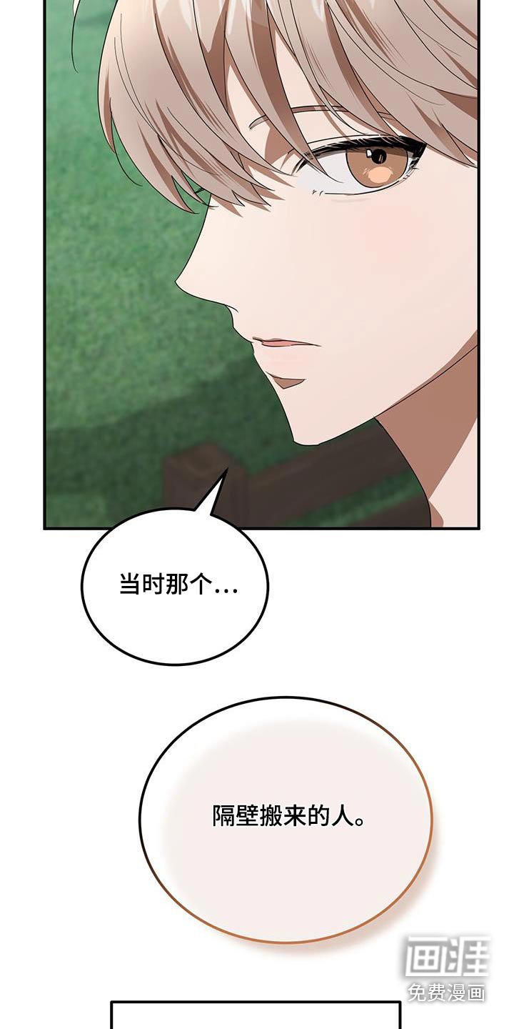 第26章：疑惑