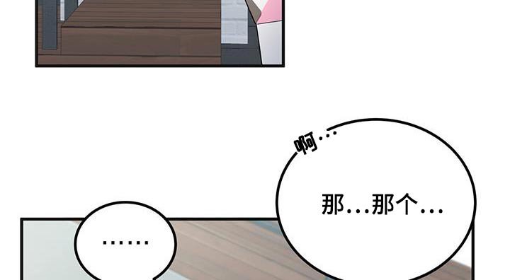 第26章：疑惑