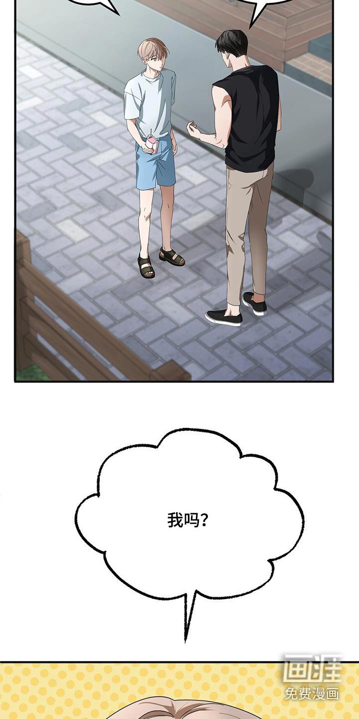第26章：疑惑