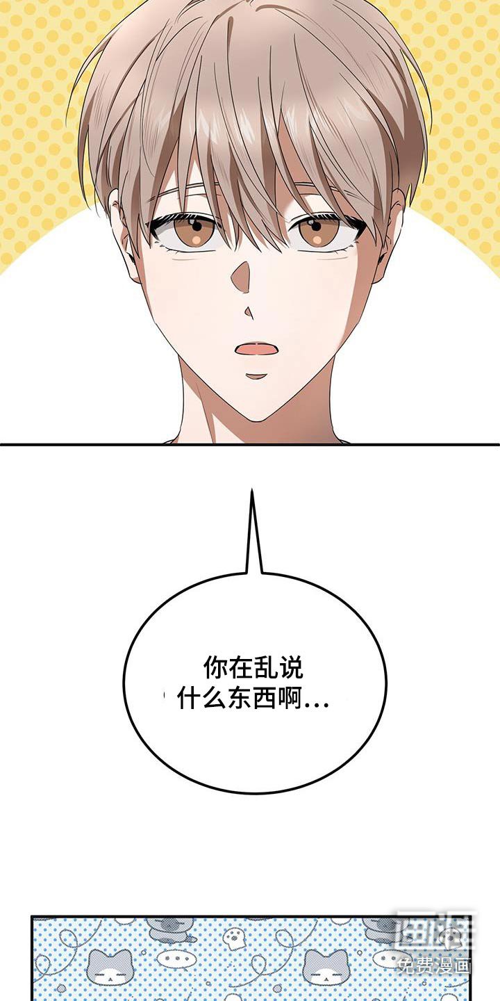 第26章：疑惑