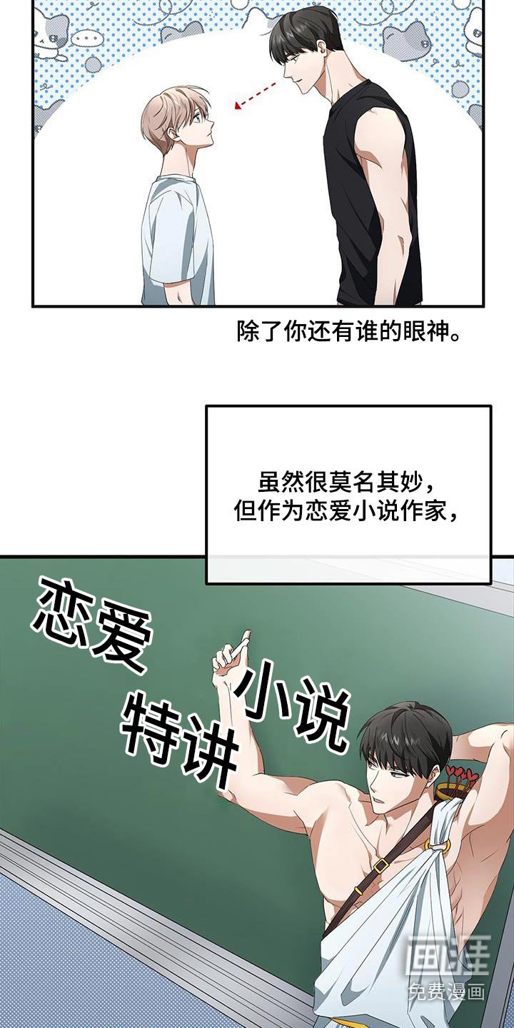 第26章：疑惑