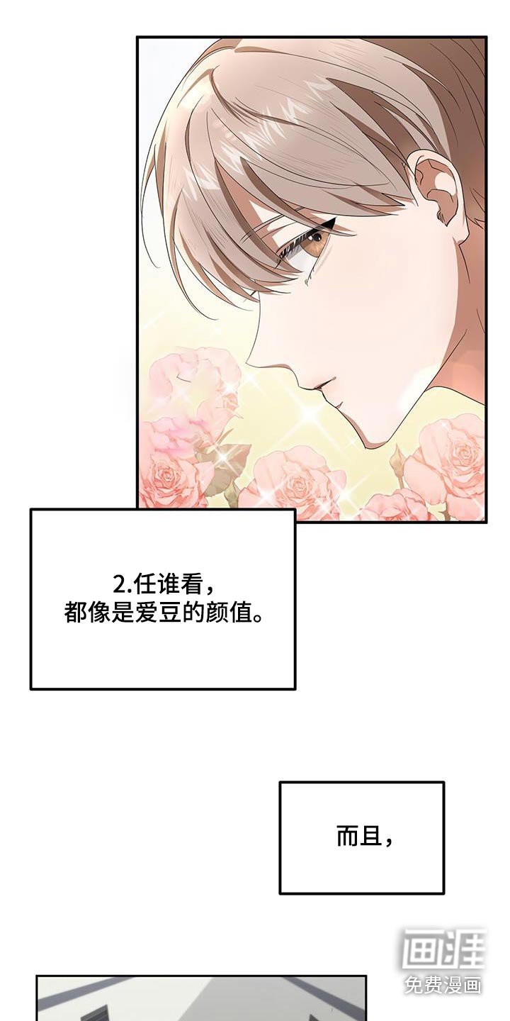 第26章：疑惑