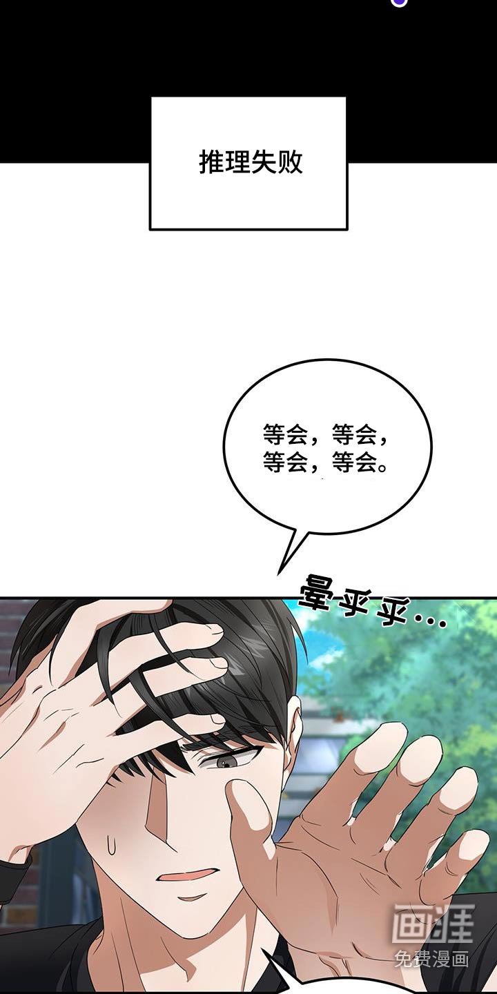 第26章：疑惑
