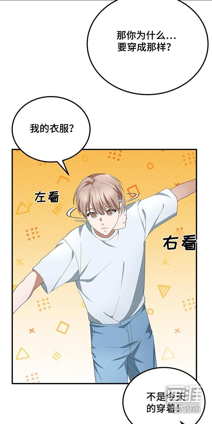 第26章：疑惑