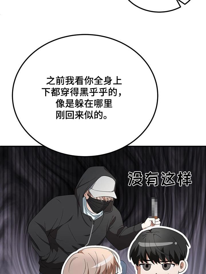 第26章：疑惑