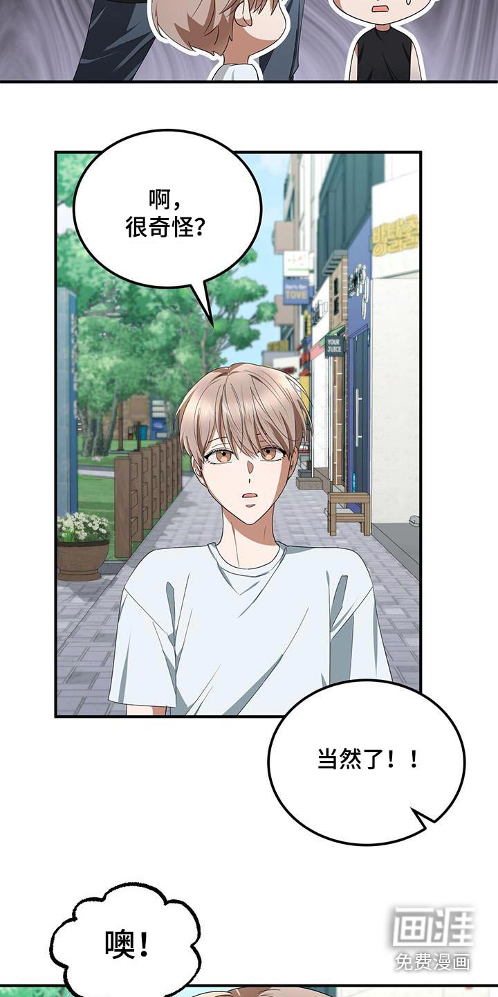 第26章：疑惑