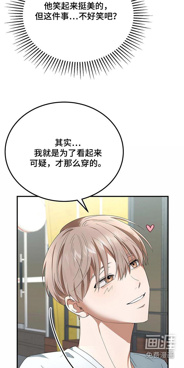 第26章：疑惑