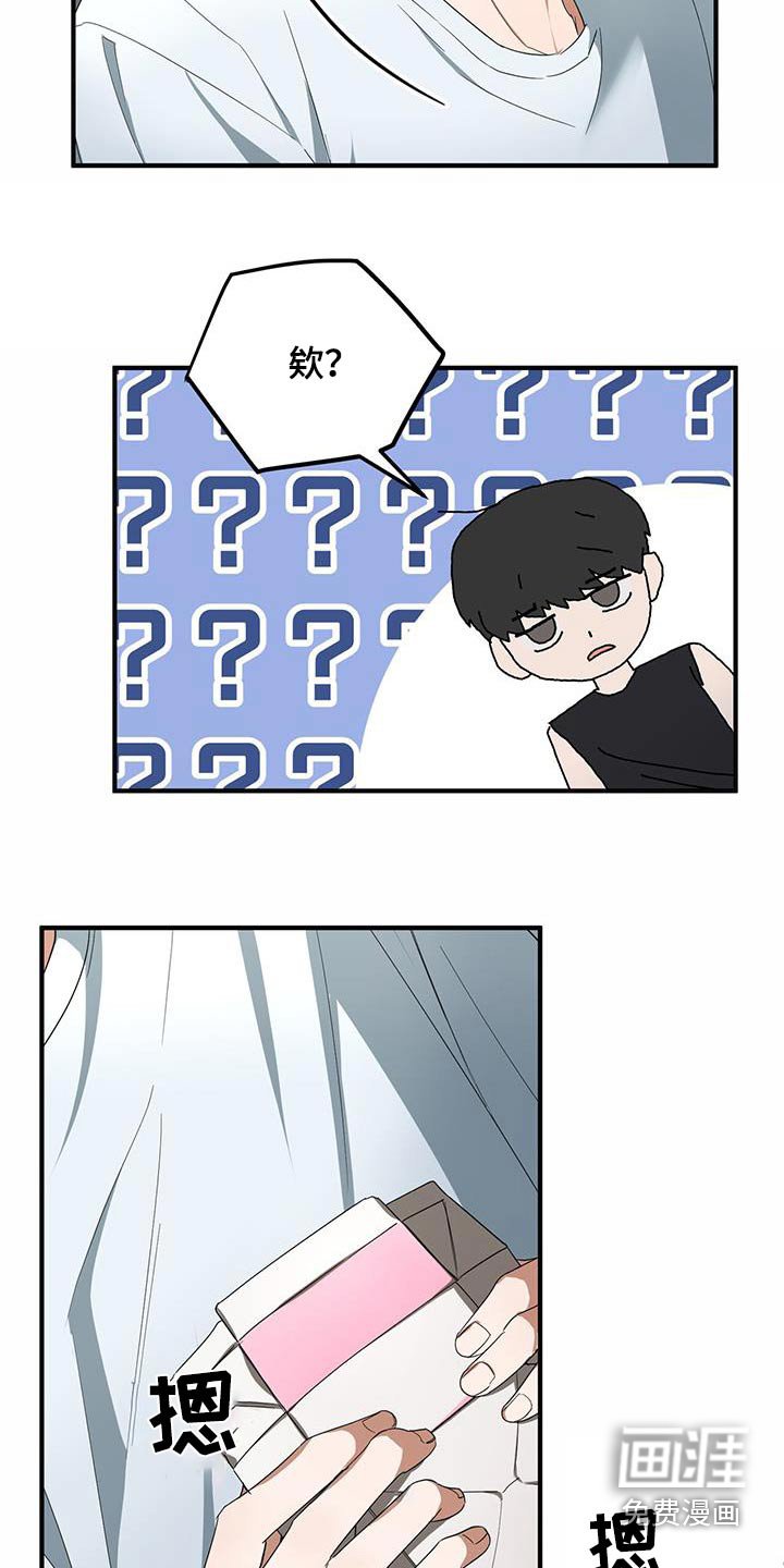 第26章：疑惑
