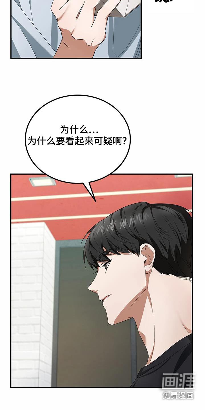 第26章：疑惑