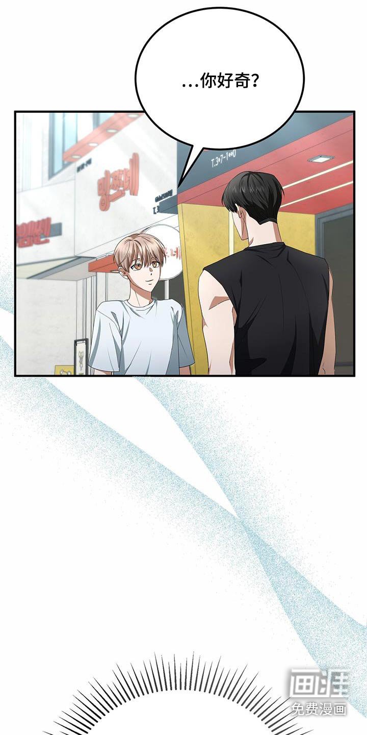 第26章：疑惑