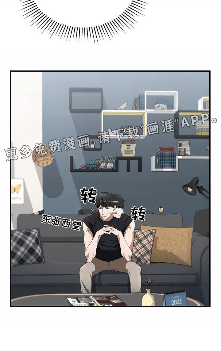 第26章：疑惑