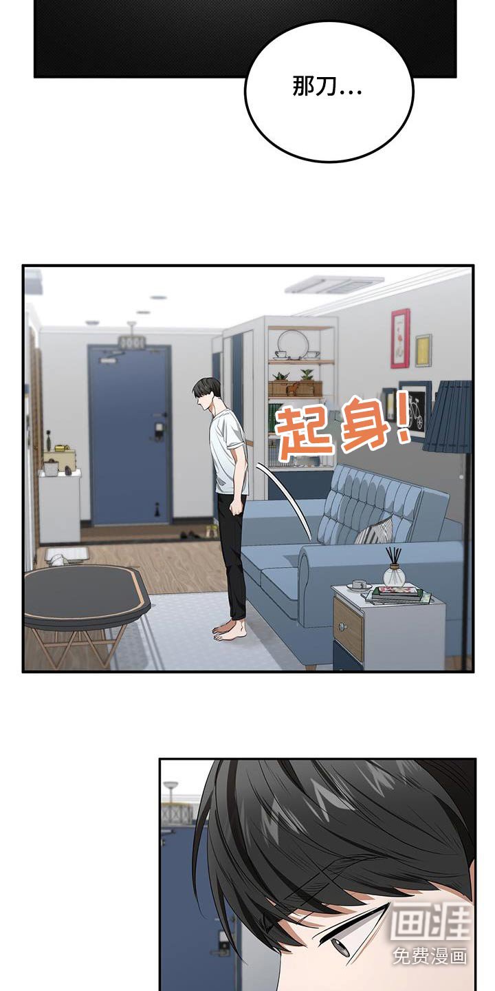 第29章：追赶
