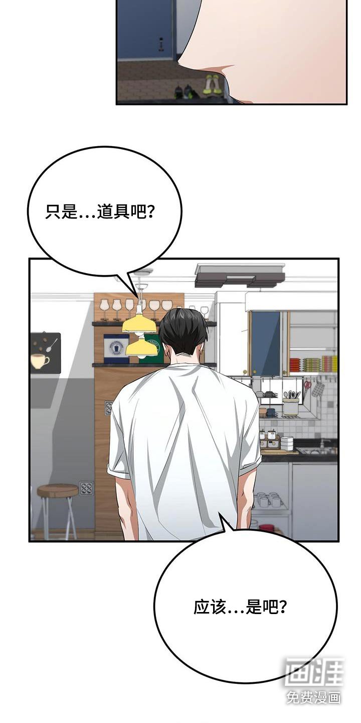第29章：追赶