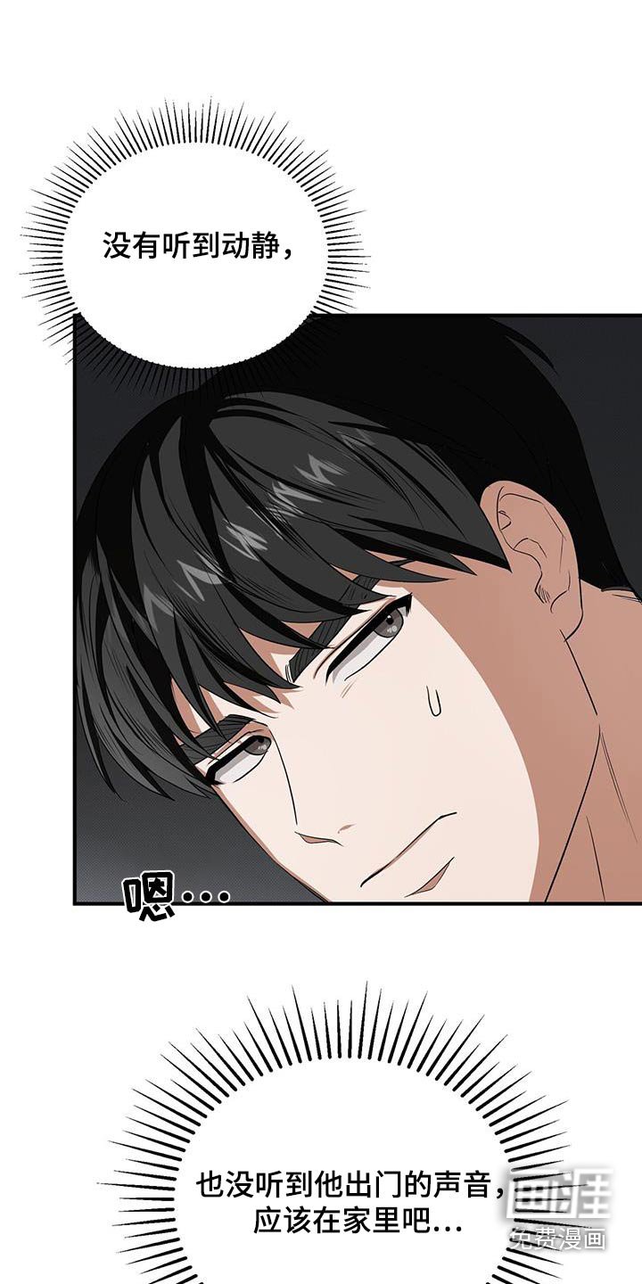 第29章：追赶