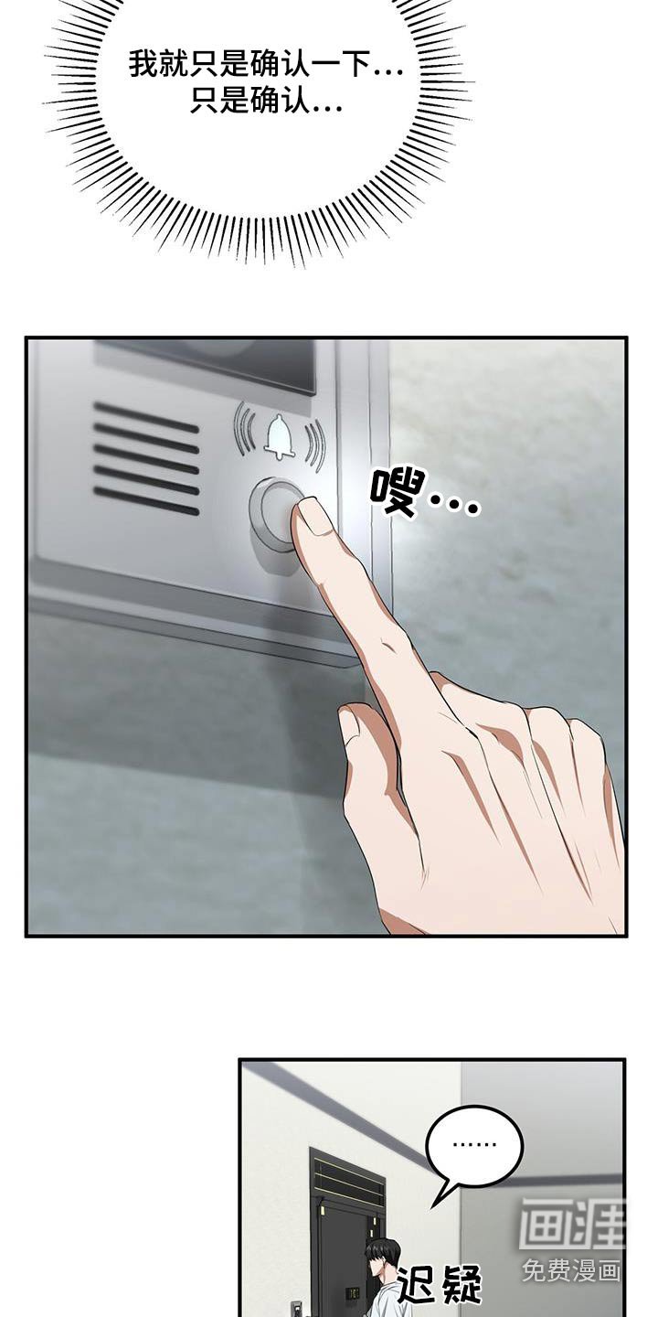 第29章：追赶