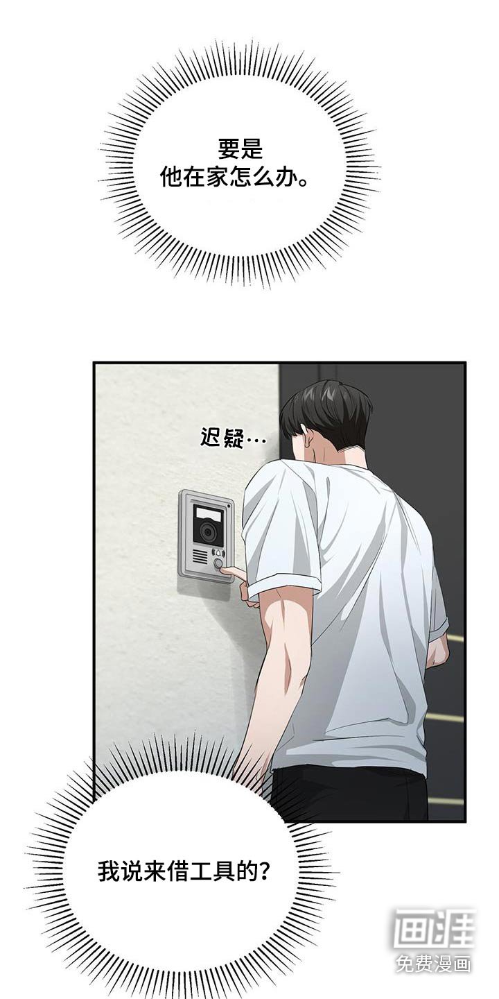 第29章：追赶